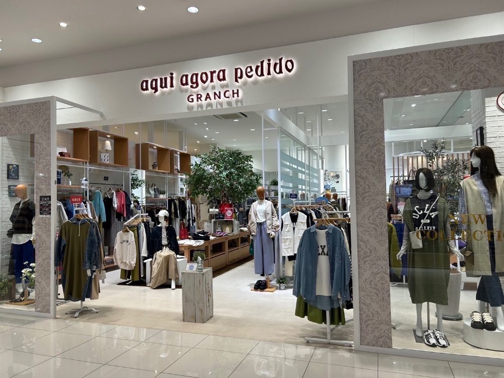 aqui agora pedido 久留米店